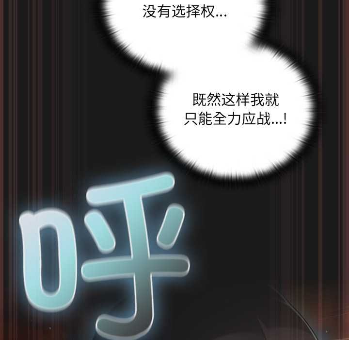 男人稀缺的異世界第9話