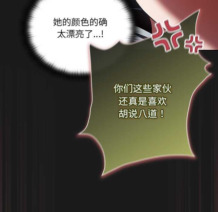 男人稀缺的異世界第9話