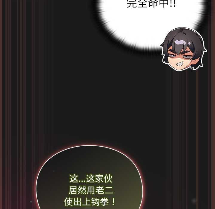 男人稀缺的異世界第9話