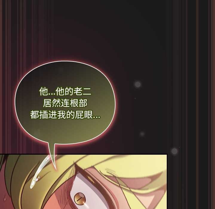 男人稀缺的異世界第9話