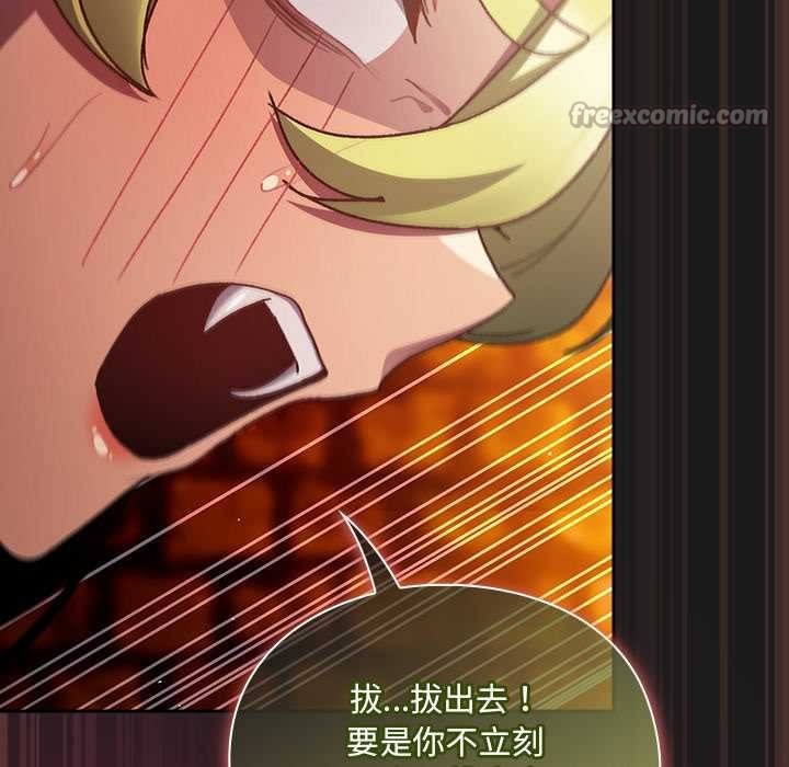 男人稀缺的異世界第9話