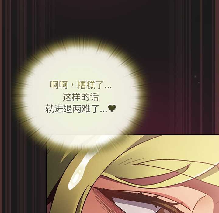 男人稀缺的異世界第9話