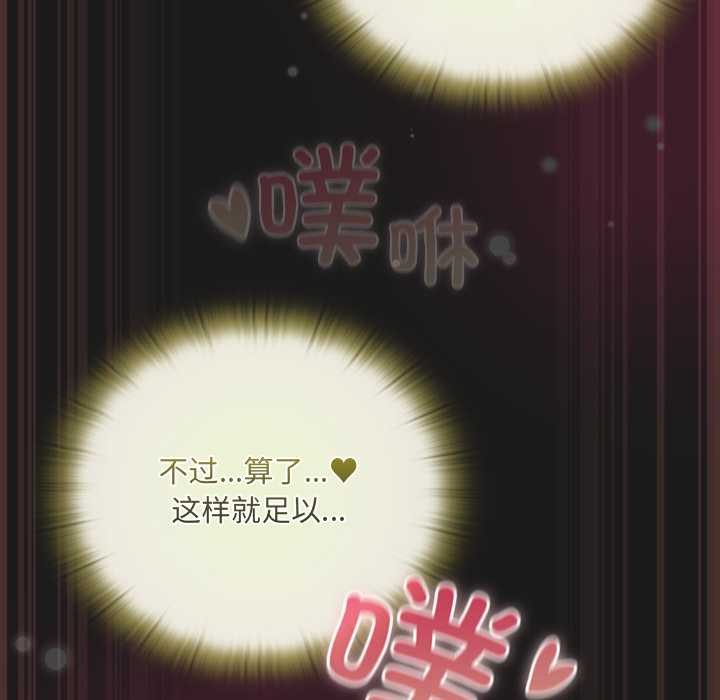 男人稀缺的異世界第9話