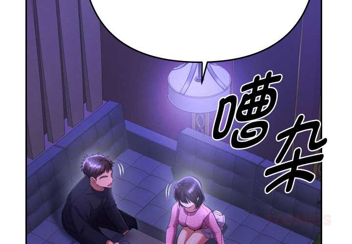 她們教會我的事第6話
