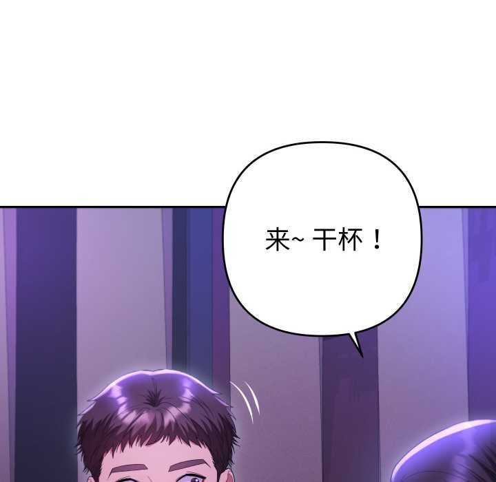 她們教會我的事第6話