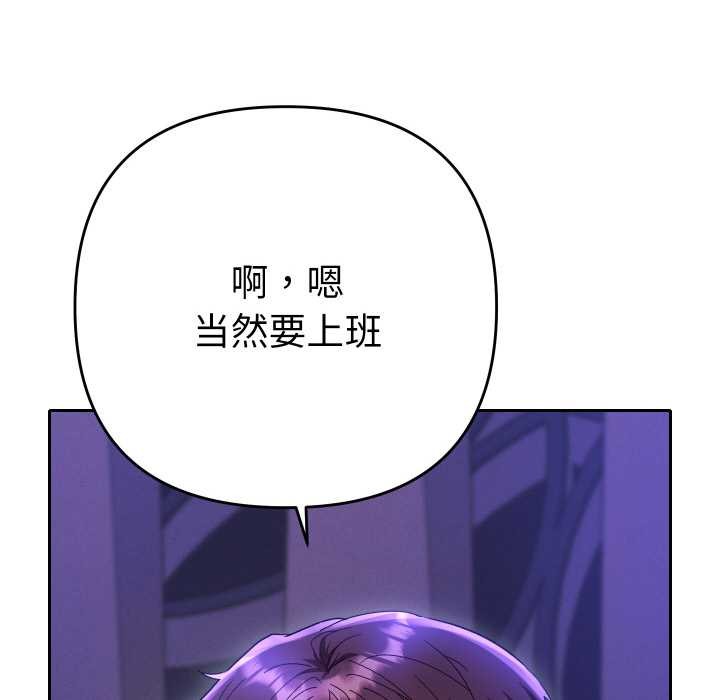 她們教會我的事第6話