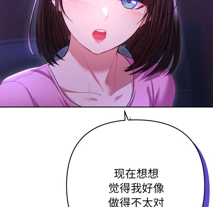 她們教會我的事第6話