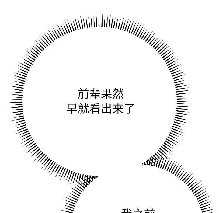 她們教會我的事第6話