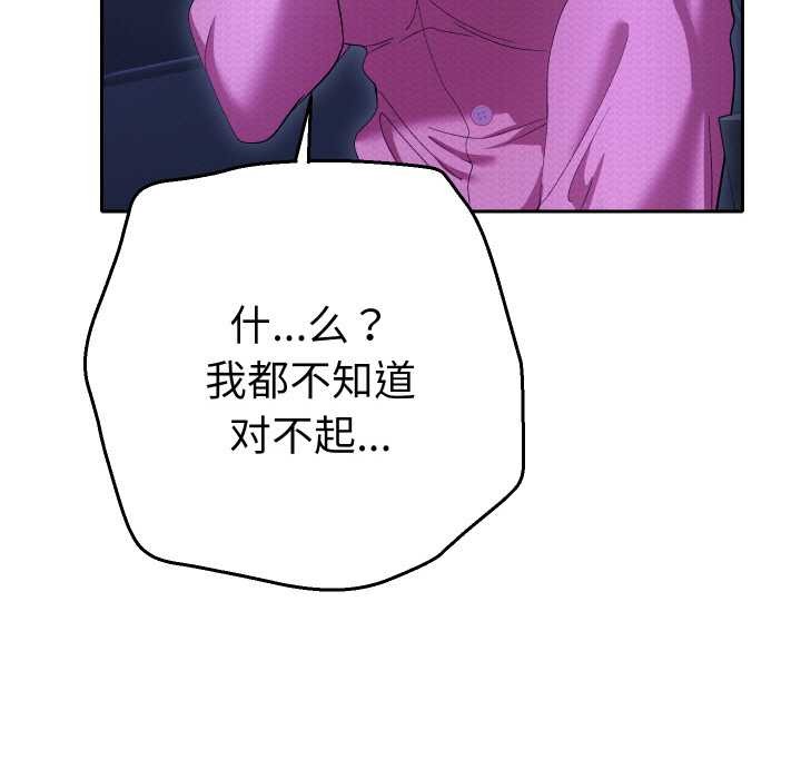 她們教會我的事第6話