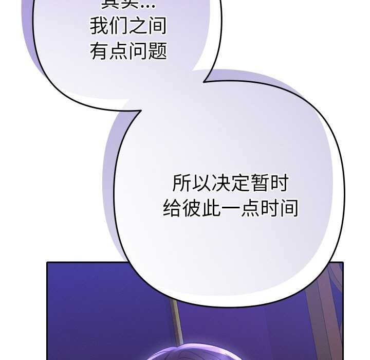 她們教會我的事第6話