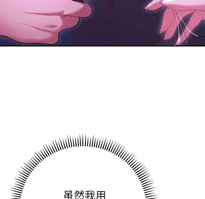 她們教會我的事第6話