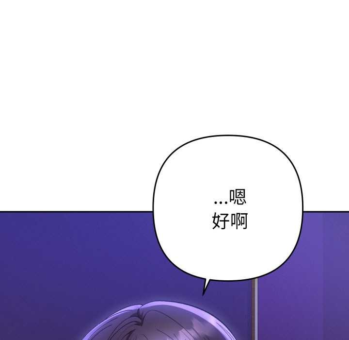 她們教會我的事第6話