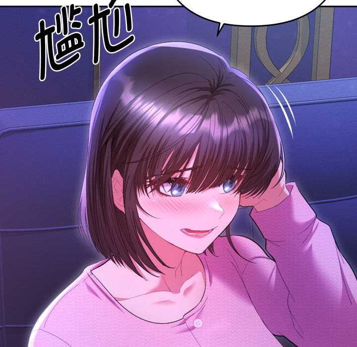 她們教會我的事第6話