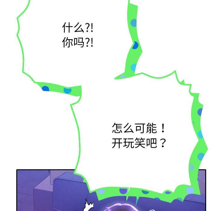 她們教會我的事第6話