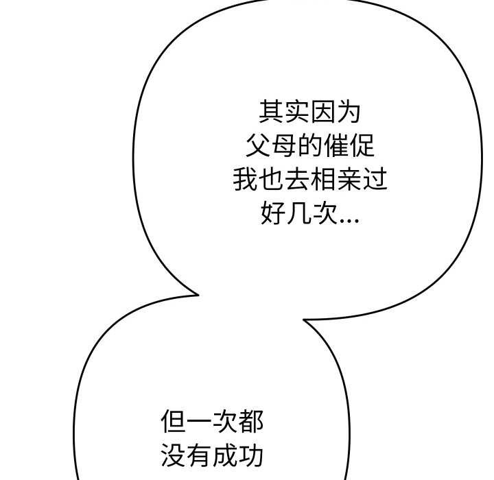 她們教會我的事第6話