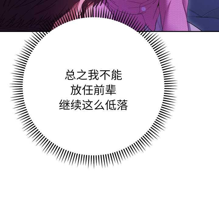 她們教會我的事第6話