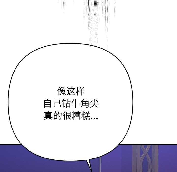 她們教會我的事第6話
