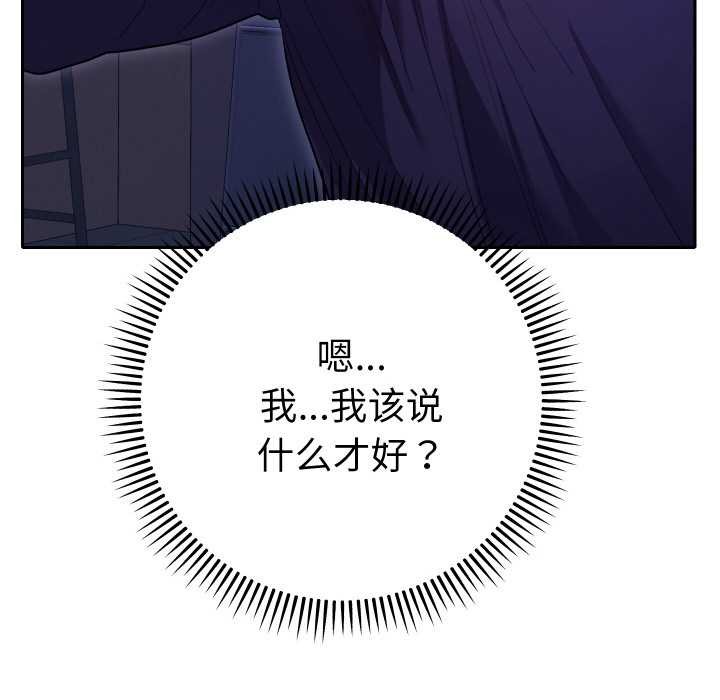 她們教會我的事第6話
