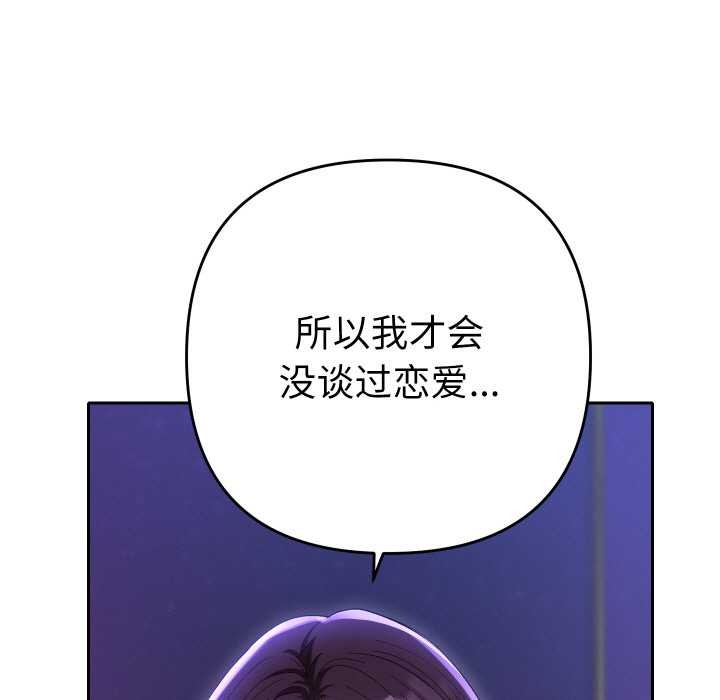 她們教會我的事第6話