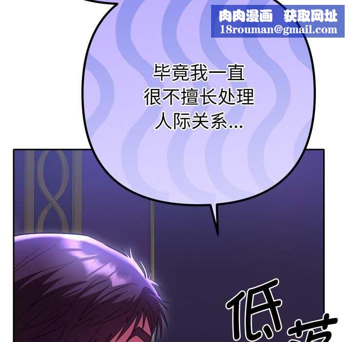 她們教會我的事第6話