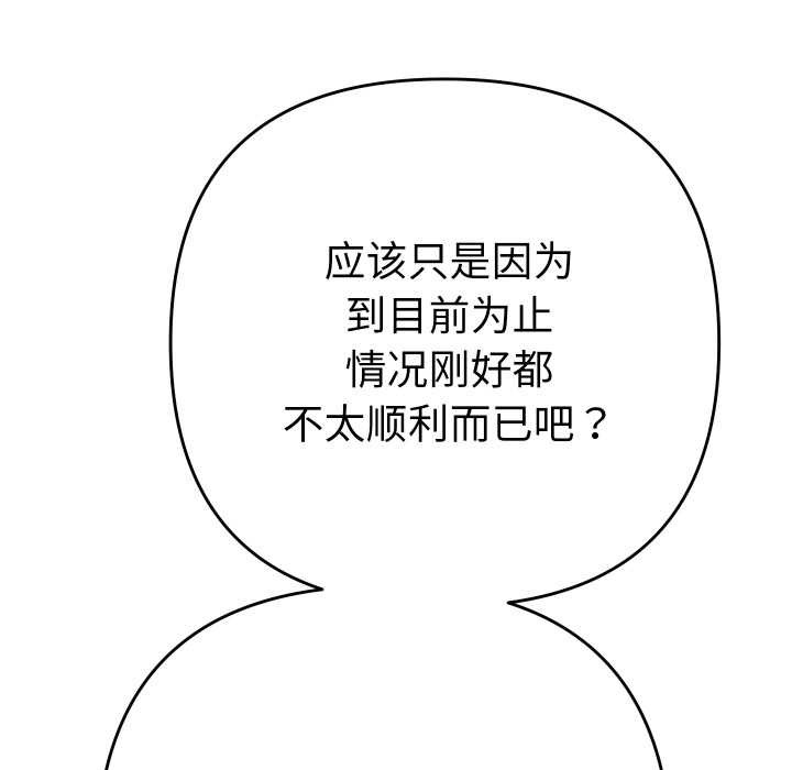 她們教會我的事第6話