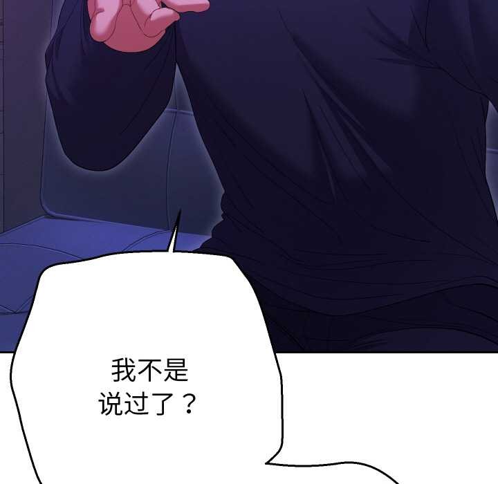 她們教會我的事第6話