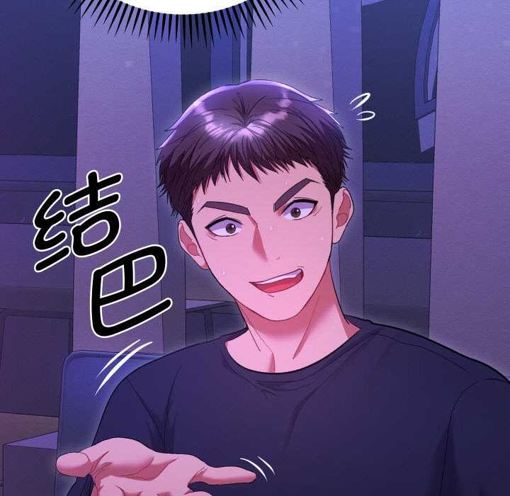 她們教會我的事第6話