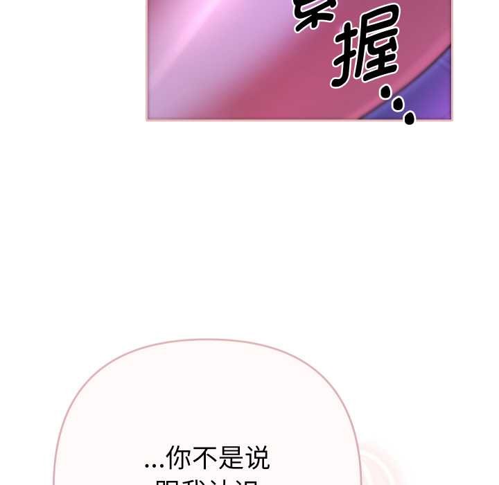 她們教會我的事第6話