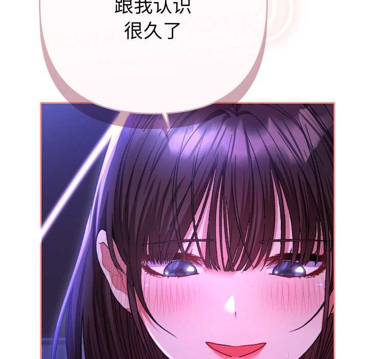 她們教會我的事第6話