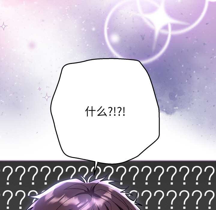 她們教會我的事第6話