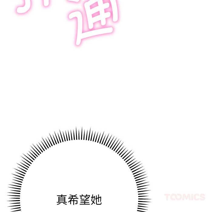 她們教會我的事第6話