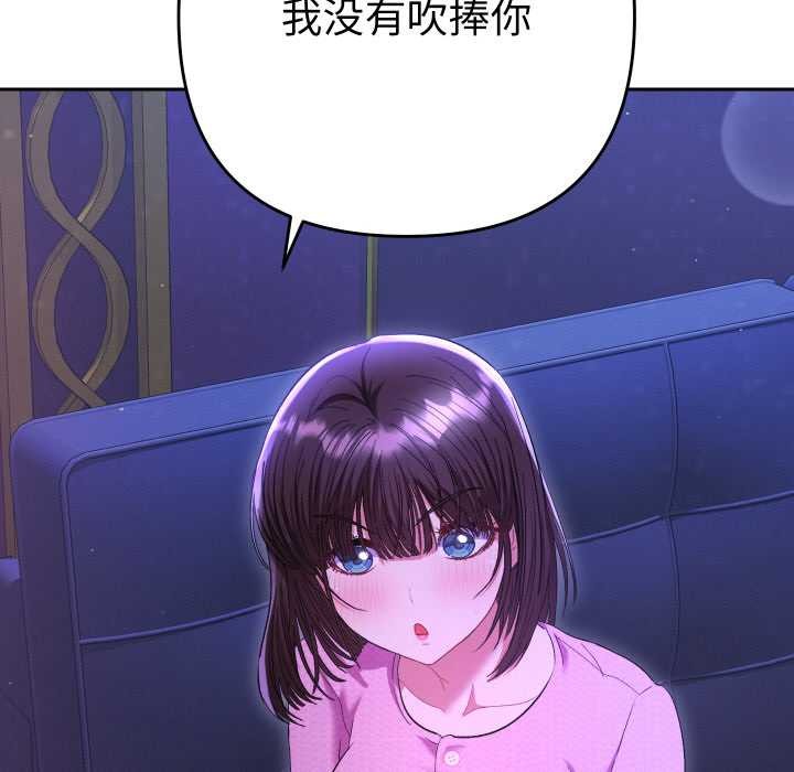 她們教會我的事第6話