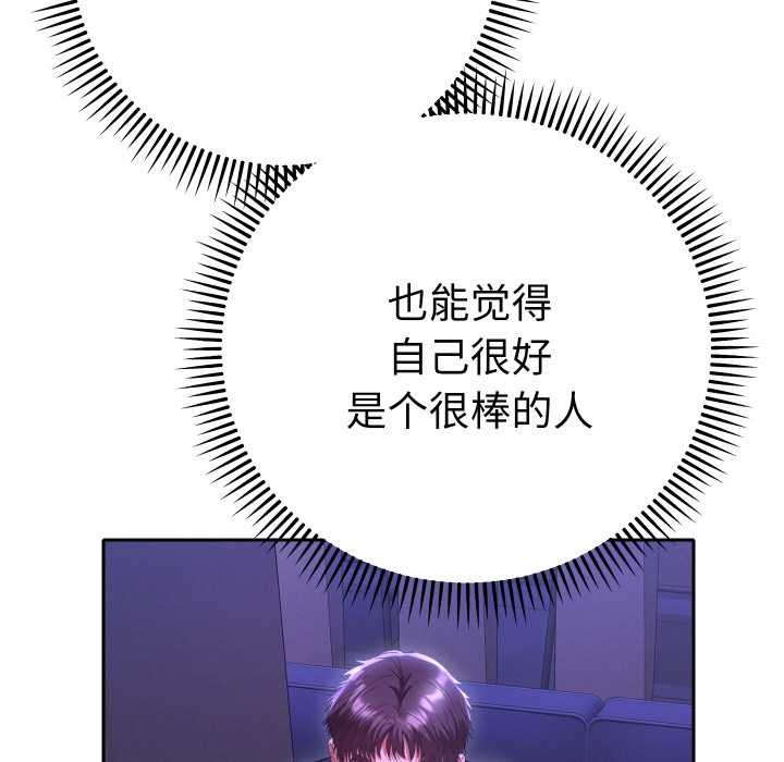 她們教會我的事第6話