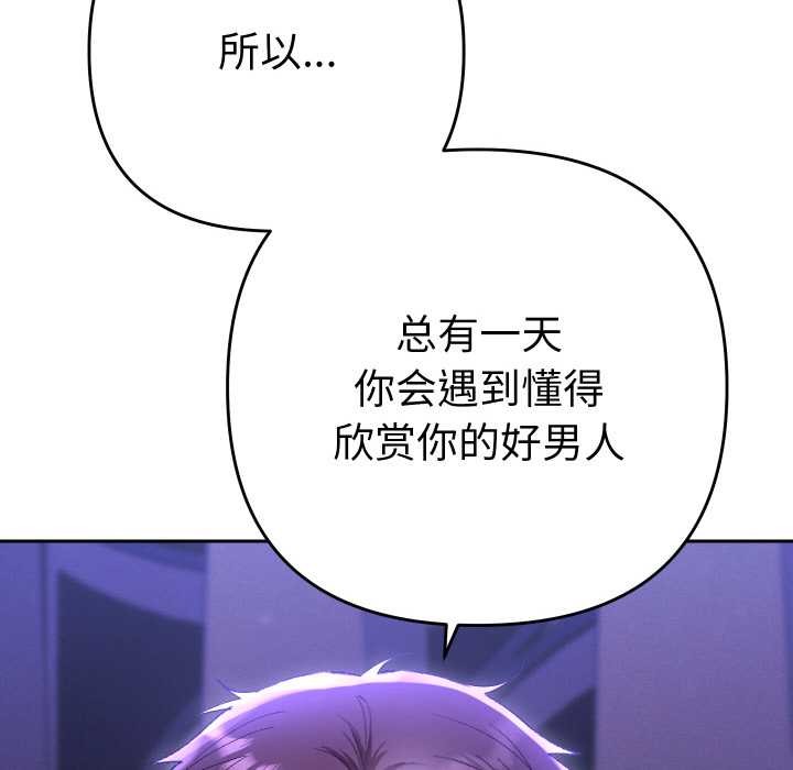 她們教會我的事第6話