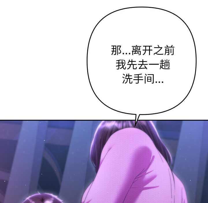 她們教會我的事第6話