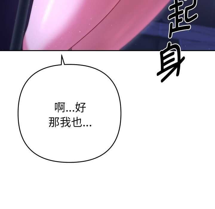 她們教會我的事第6話