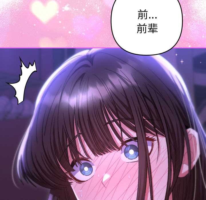 她們教會我的事第6話