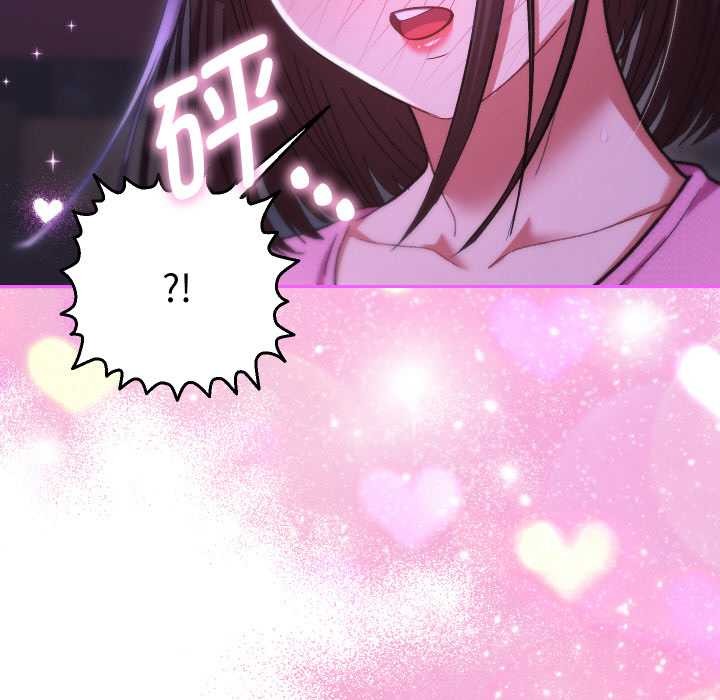 她們教會我的事第6話