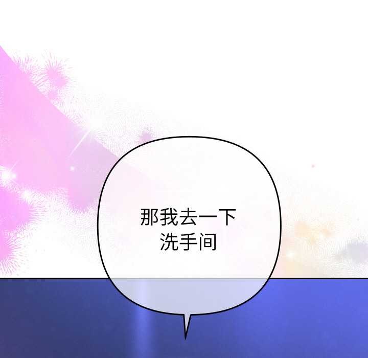 她們教會我的事第6話