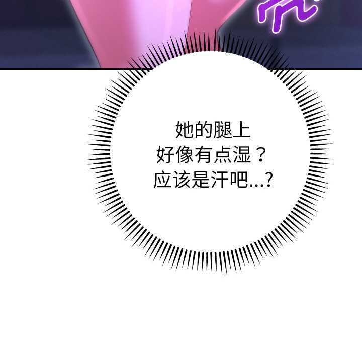 她們教會我的事第6話