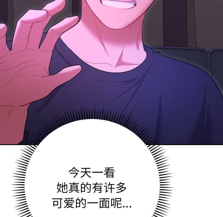 她們教會我的事第6話