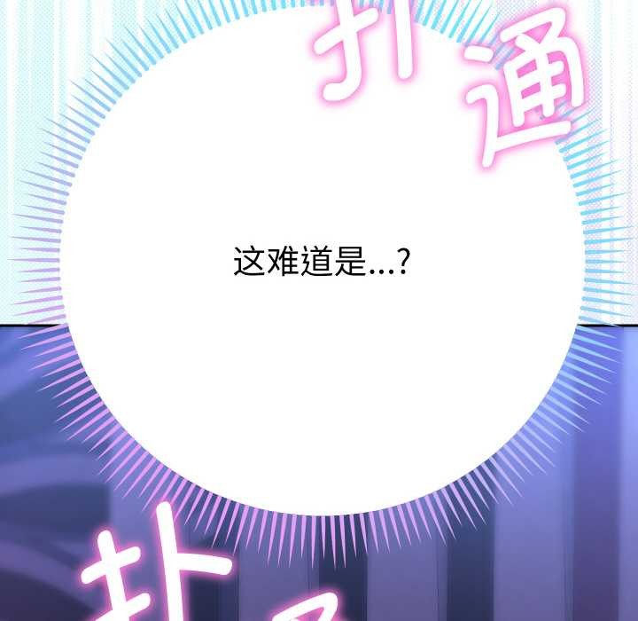 她們教會我的事第6話