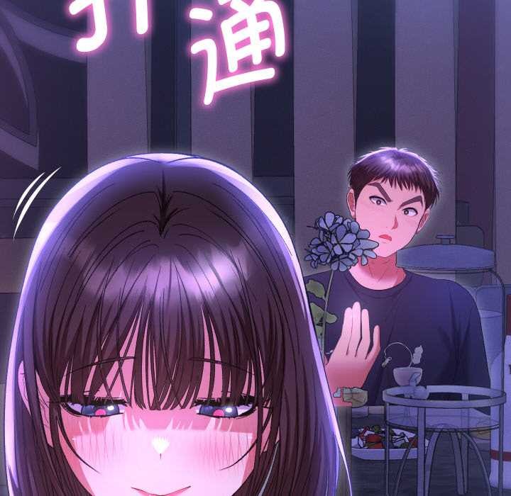 她們教會我的事第6話