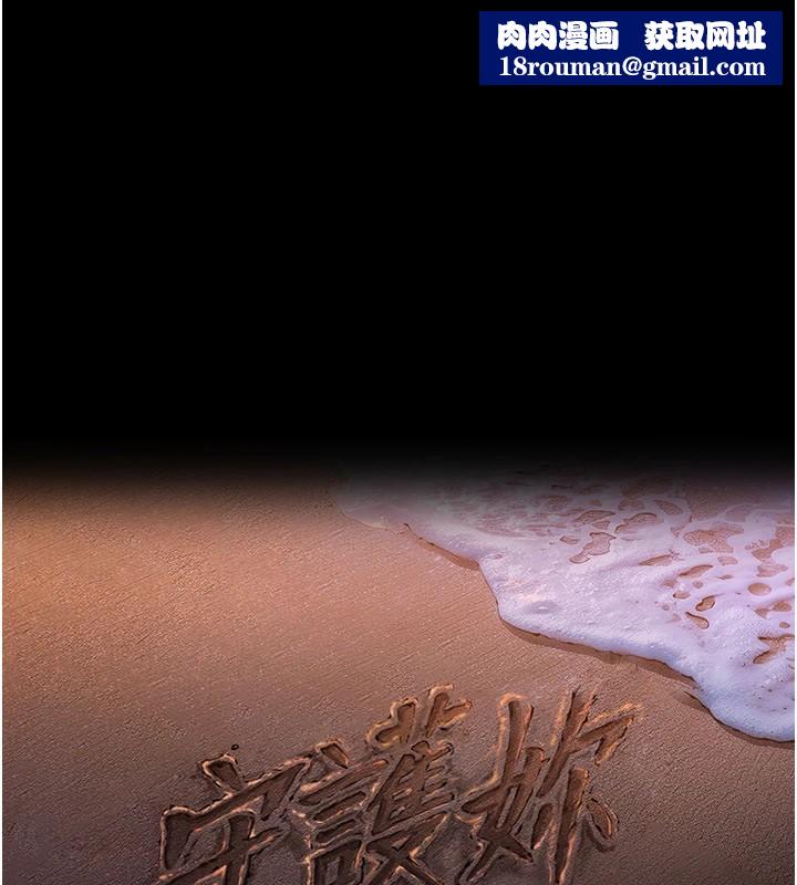 守护妳第1话-红杏出墙的妈妈