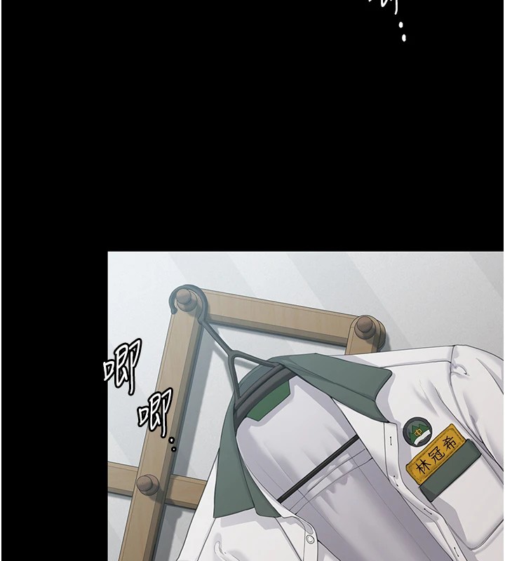 守护妳第1话-红杏出墙的妈妈