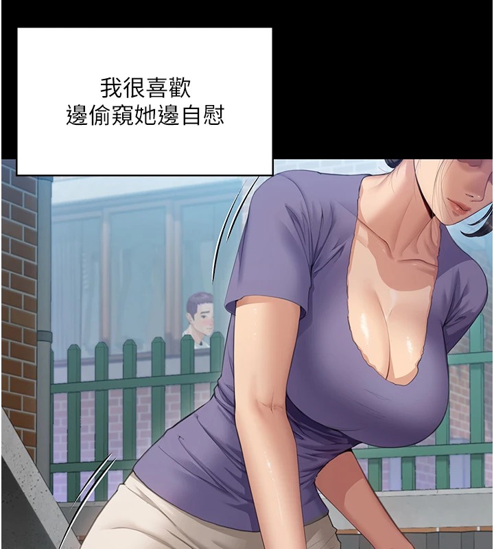 守护妳第1话-红杏出墙的妈妈