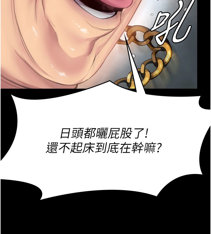 守护妳第1话-红杏出墙的妈妈