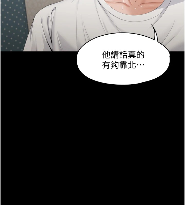 守护妳第1话-红杏出墙的妈妈