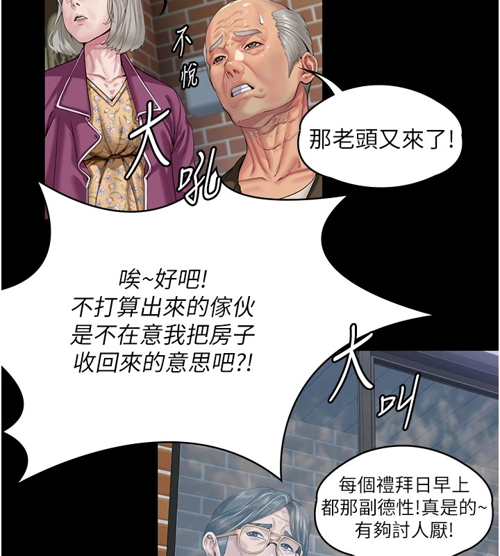 守护妳第1话-红杏出墙的妈妈