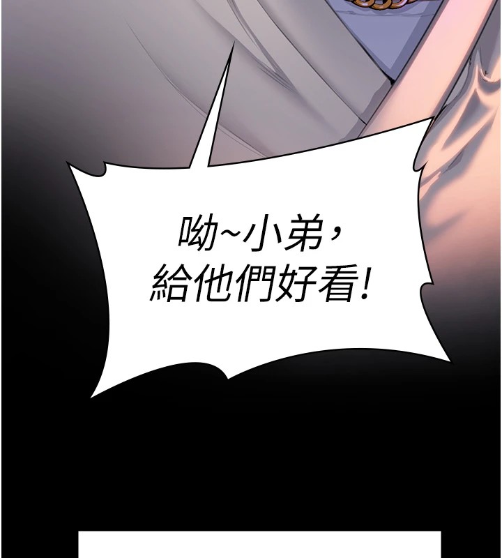 守护妳第1话-红杏出墙的妈妈